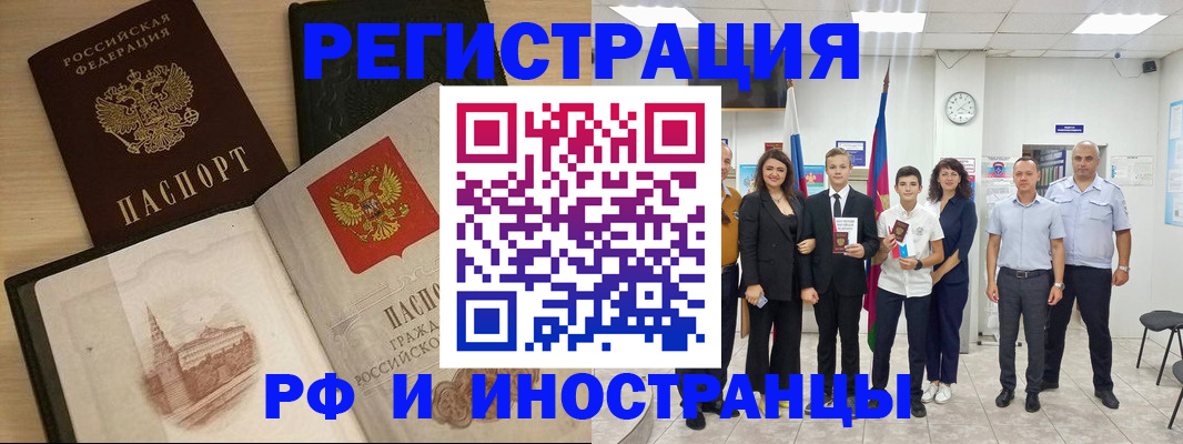 прописка поиск в Краснослободске