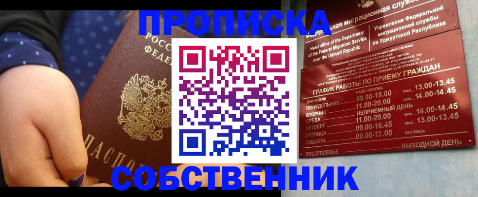 временная регистрация недорого в Краснослободске