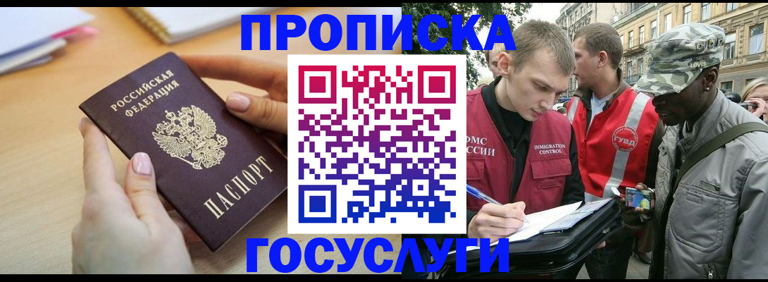 временная регистрация надежно в Краснослободске