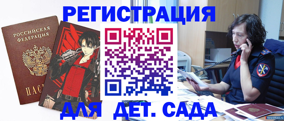 прописка в квартире в Краснослободске